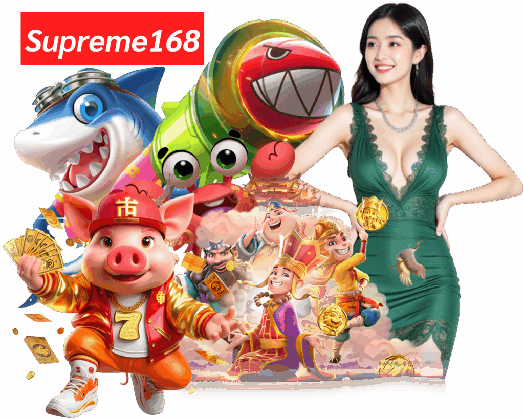 SUPREME168 เข้าสู่ระบบ กำไรดี